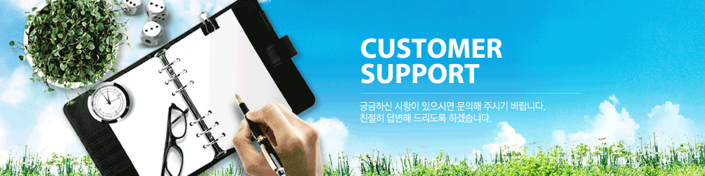 CUSTOMER SUPPORT ñϽ  ø  ֽñ ٶϴ. ģ 亯 帮 ϰڽϴ. 