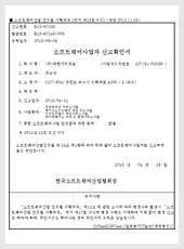 연구개발전담부서 인정서