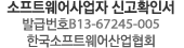 연구개발전담부서 인정서 제2008150579호 한국산업기술진흥협회