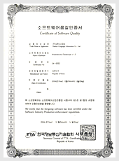 Waterworks/Sewerage v1.0 소프트웨어품질인증서
