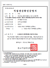 공간정보 데이터베이스 및 시스템구축인증서