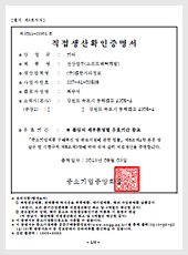 전산업무 (소프트웨어개발)인증서