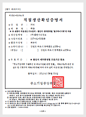 측량인증서