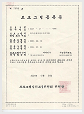 지가현황도관리프로그램 프로그램 등록증