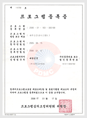 새주소안내시스템 v1.0 프로그램 등록증