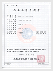가로등 관리 프로그램 프로그램등록증